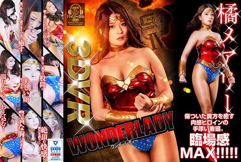 GHVR-004 【VR】 Wonder Lady Tachibana Mary